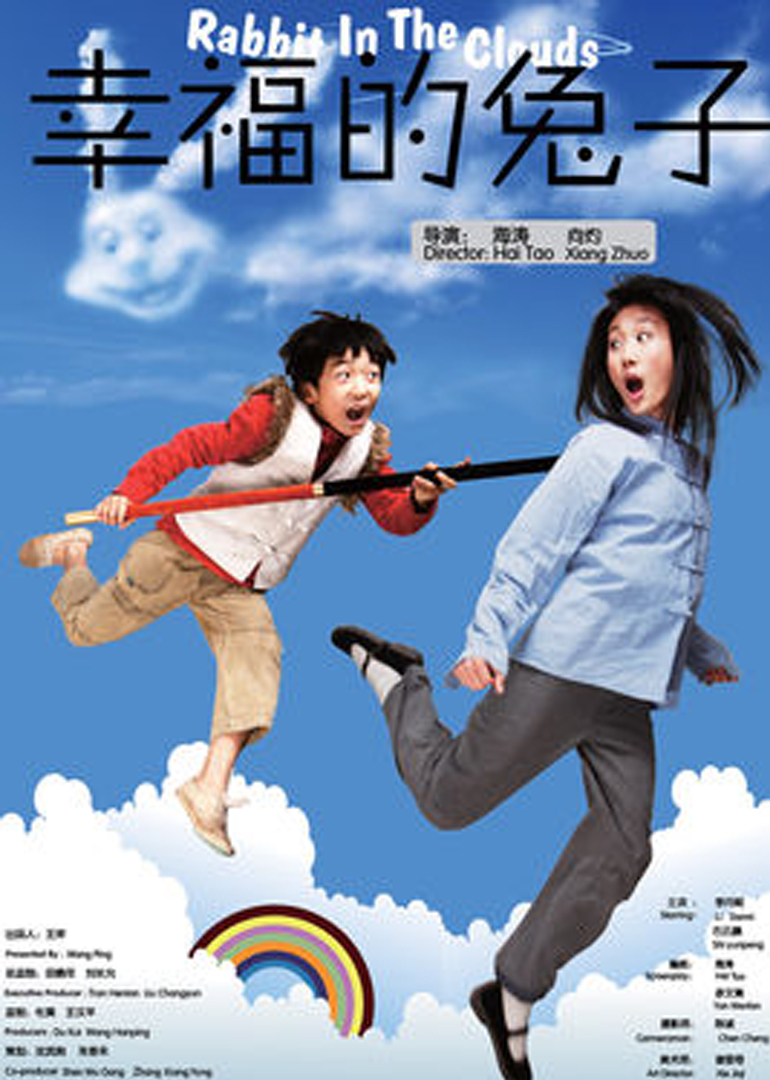 幸福的兔子}