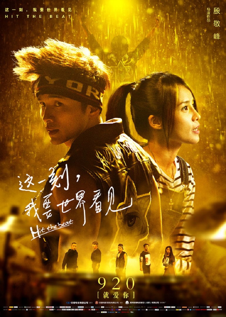 这一刻，我要世界看见}