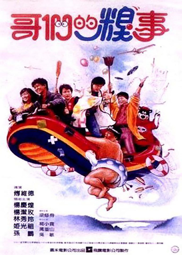 哥们的糗事}