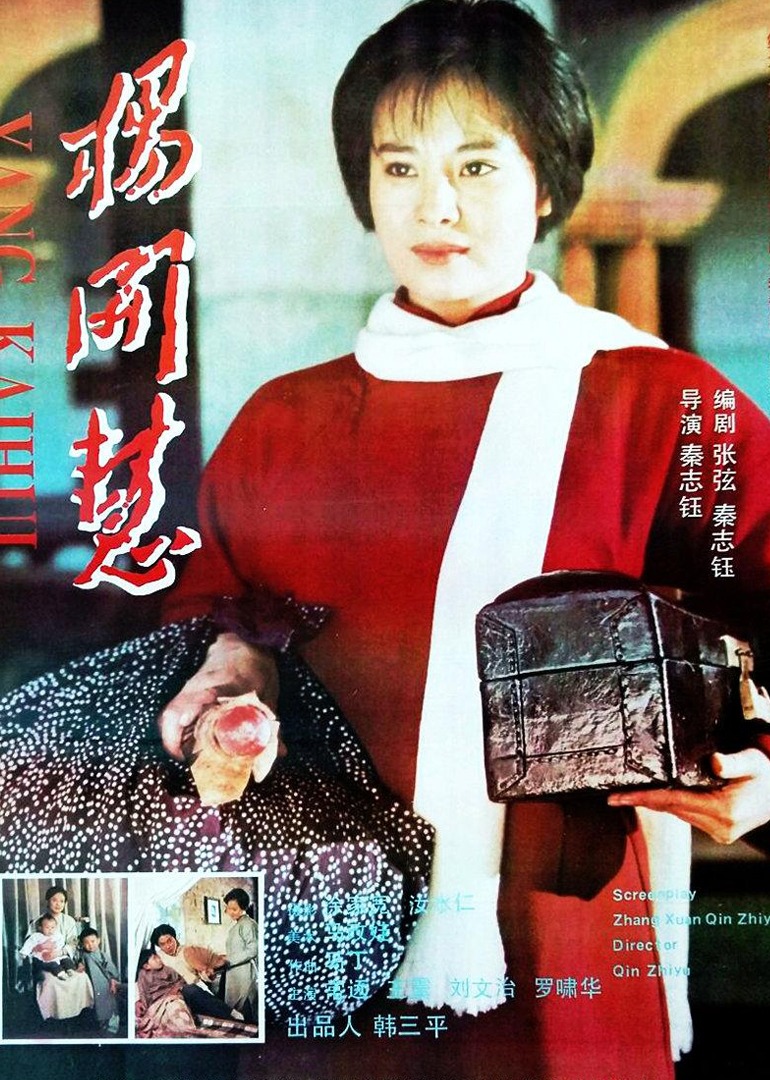 杨开慧}