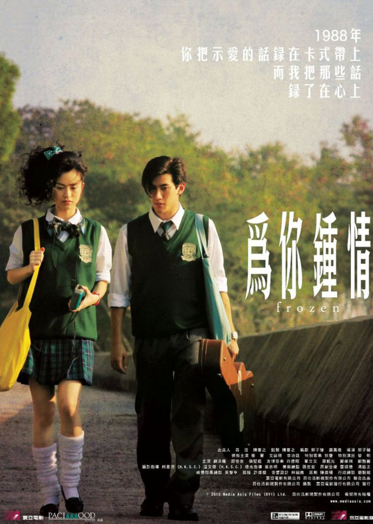 为你钟情}