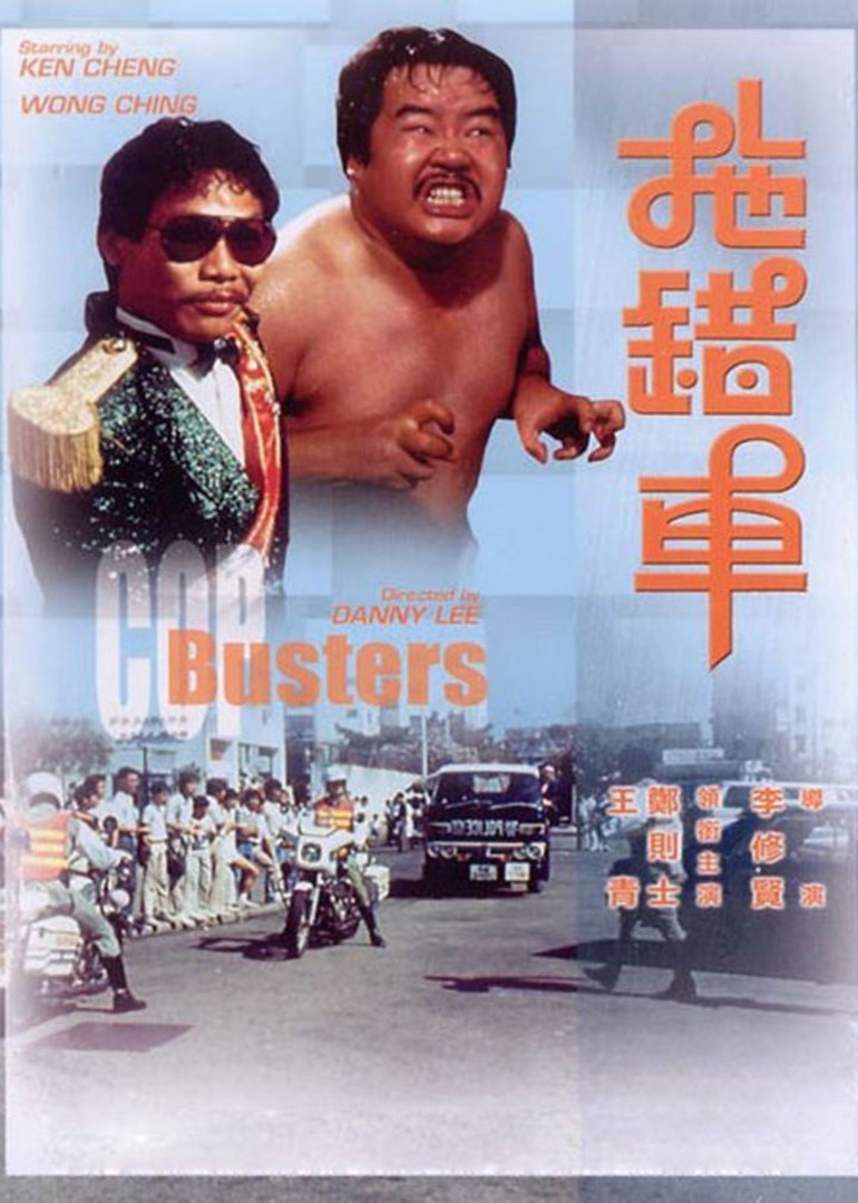 拖错车}