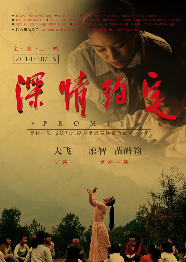 深情约定}