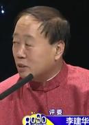 8090说相声}