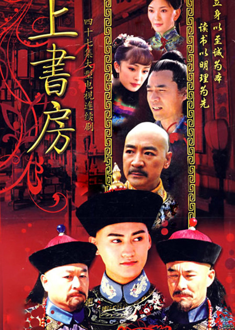 上书房}