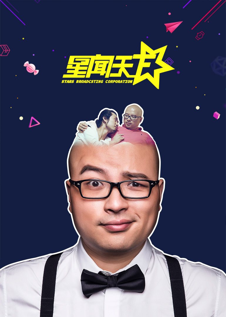 星闻天下}
