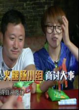 出发吧爱情}