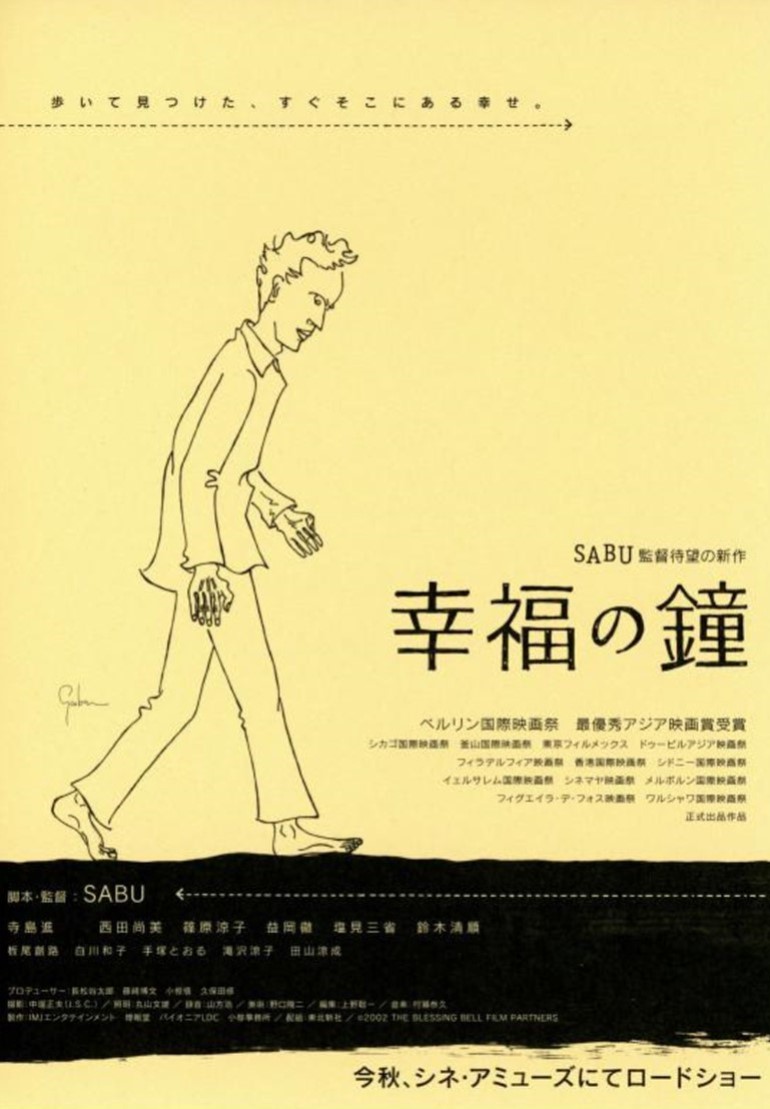 幸福之钟}