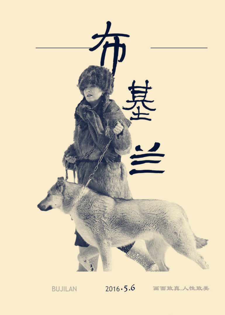 布基兰}
