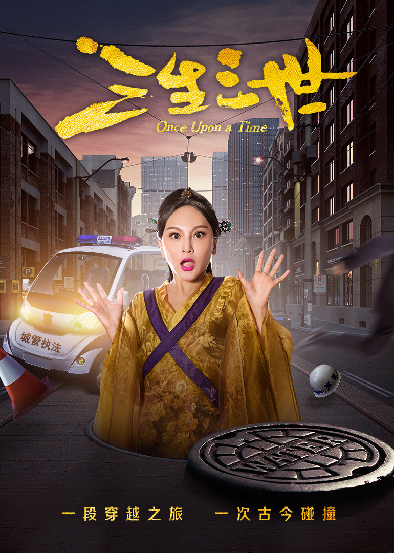 三生三世}