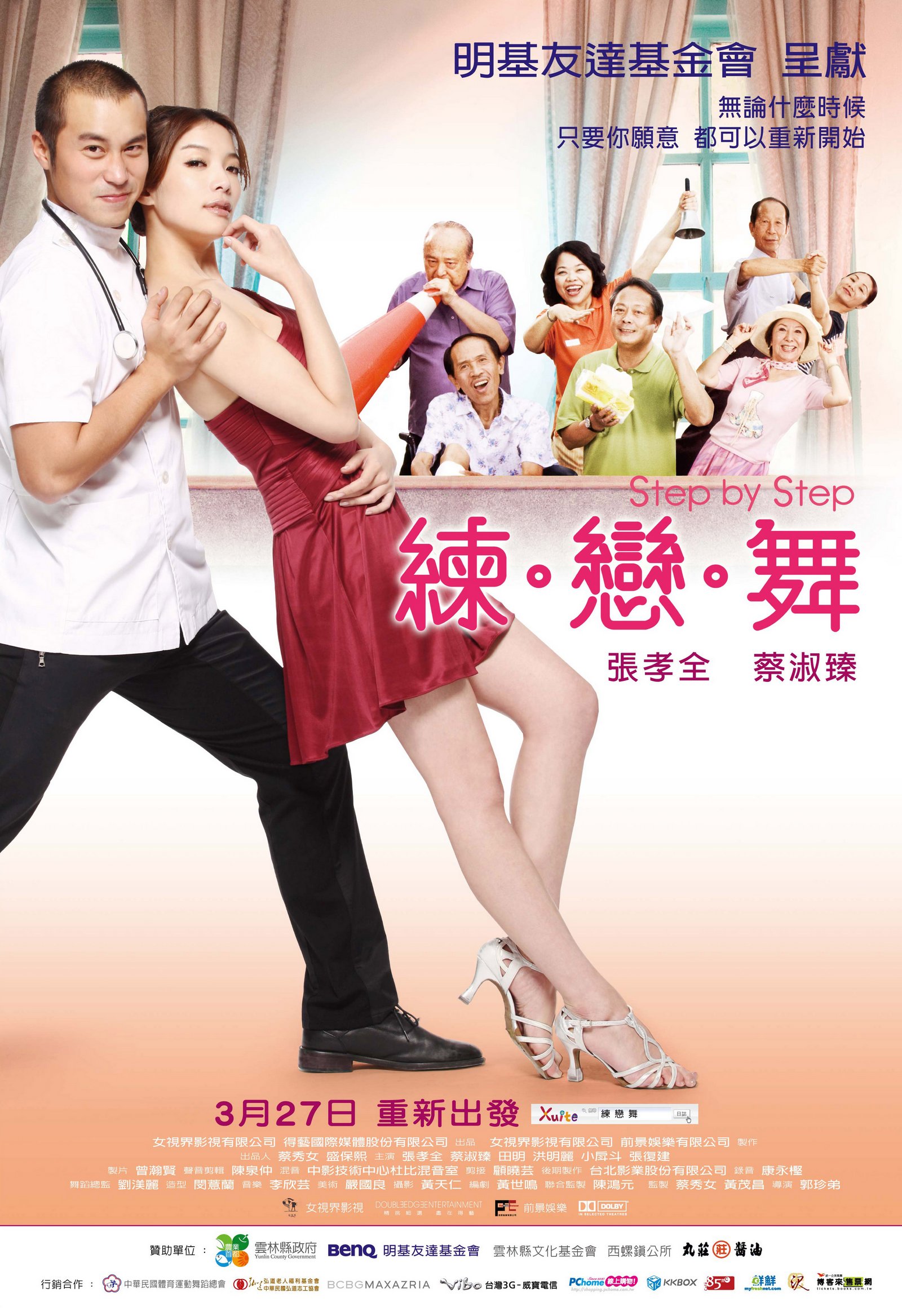 练·恋·舞}
