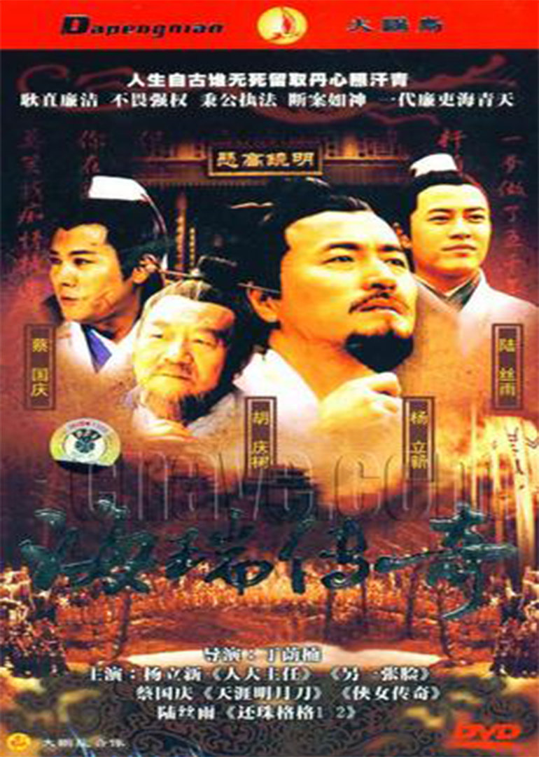 海瑞}