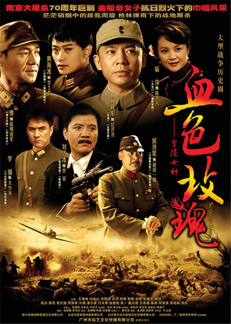 血色玫瑰}
