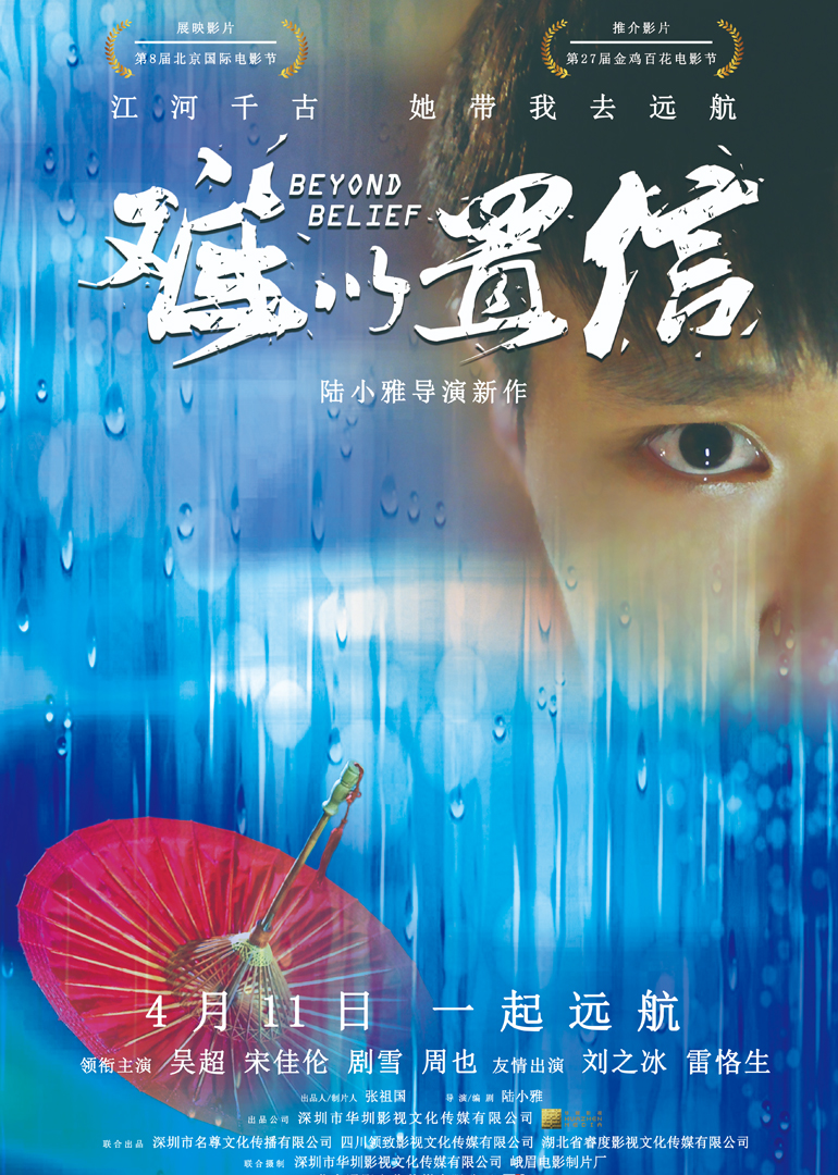 难以置信}