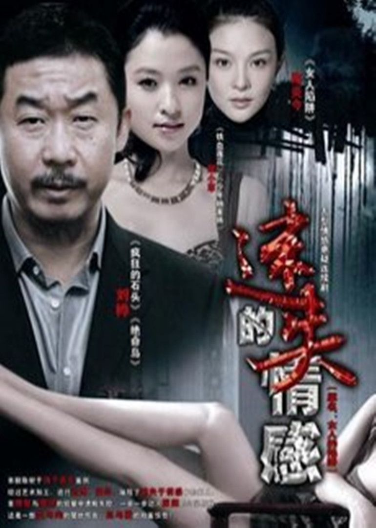 迷失的情感}