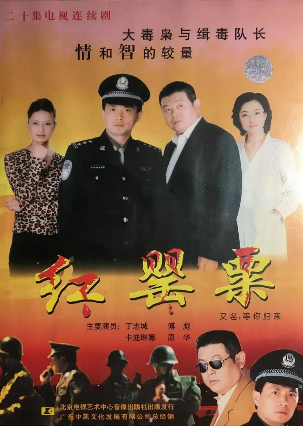 等你归来}