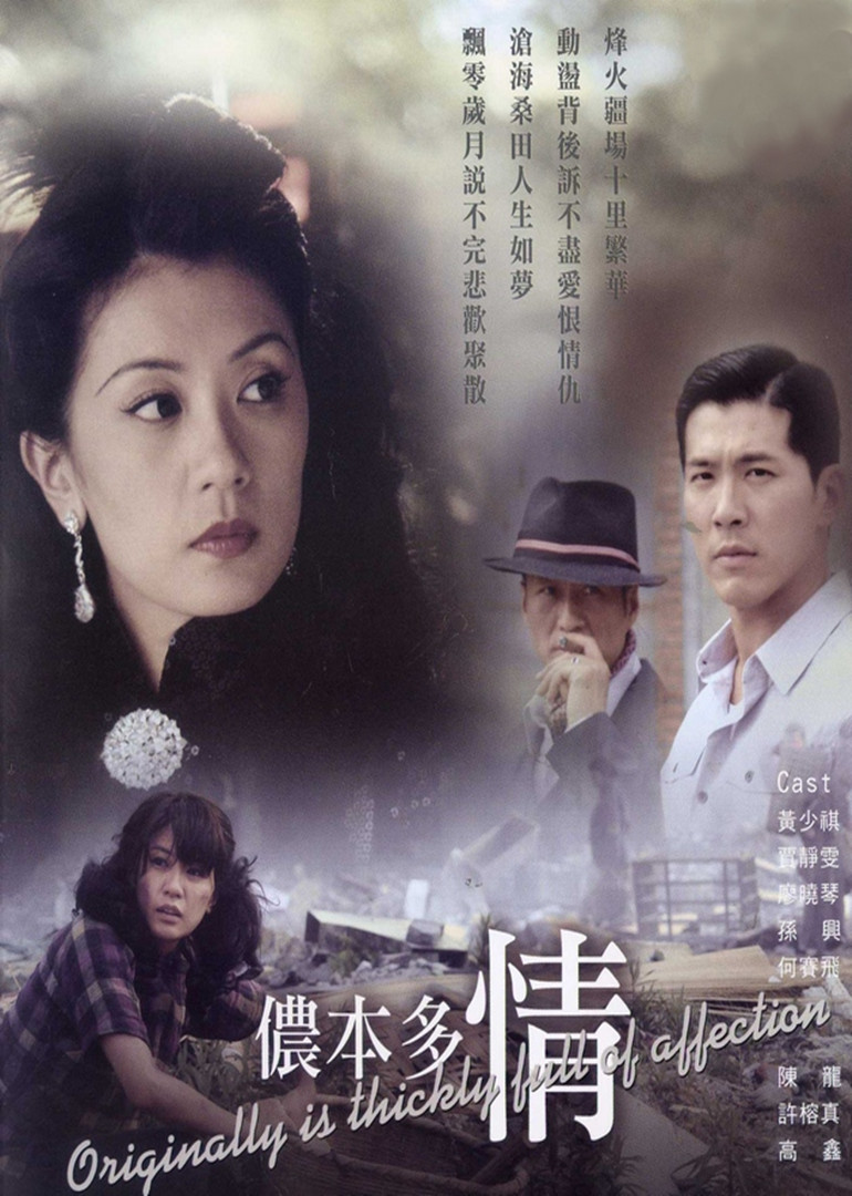 侬本多情}