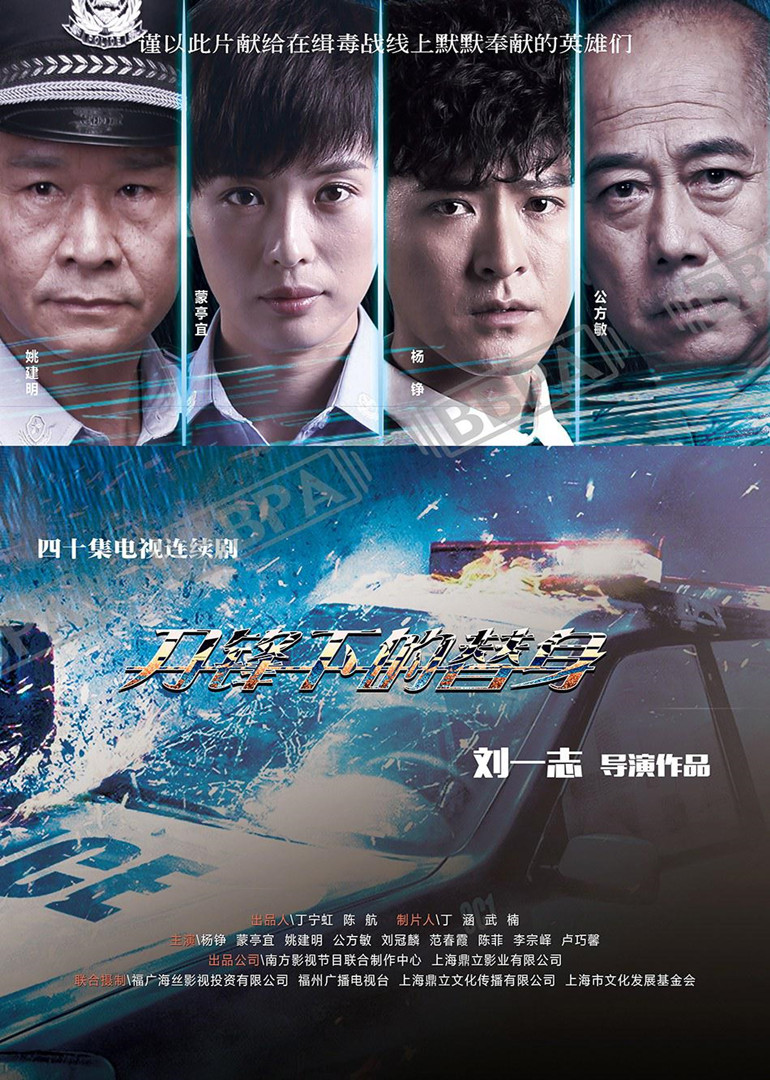 刀锋下的替身}