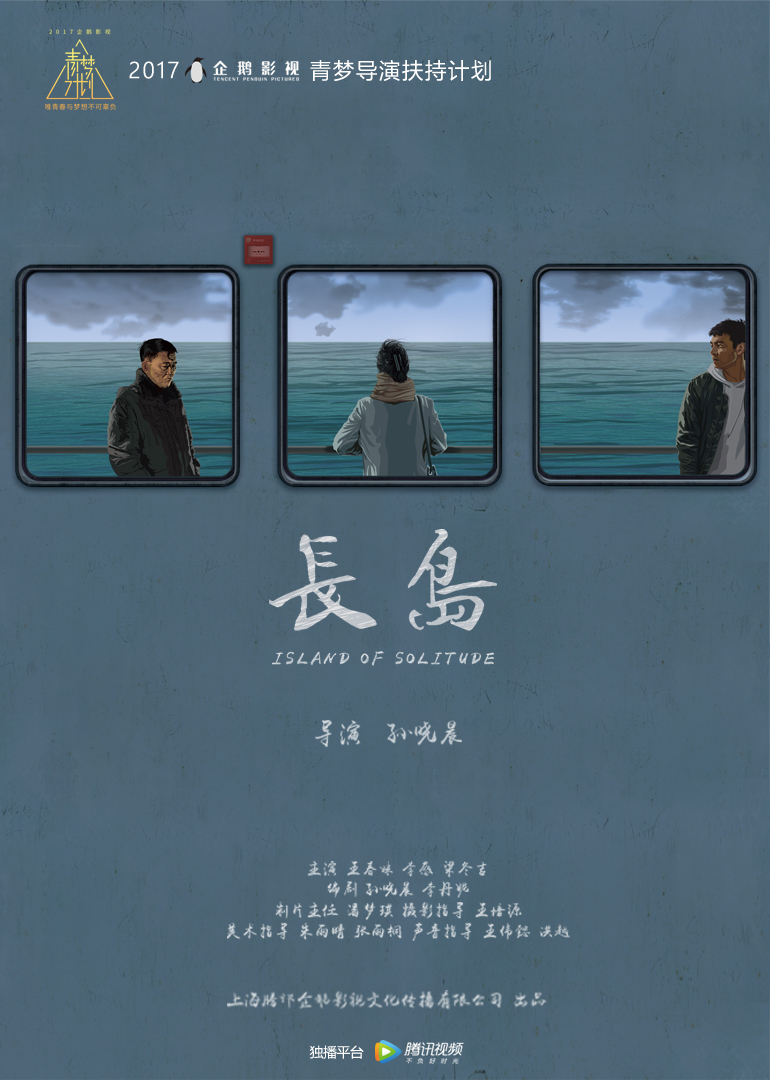 长岛}
