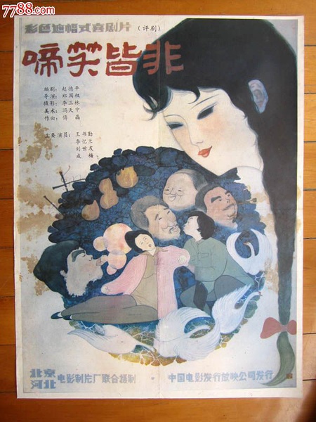 啼笑皆非}