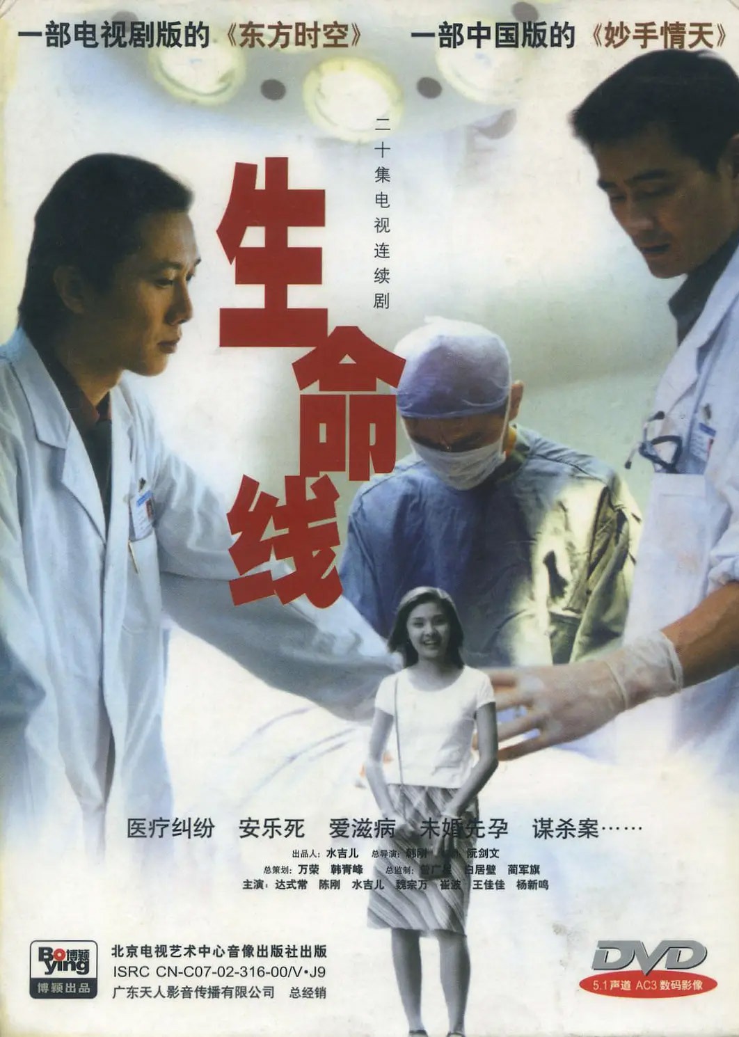 生命线}