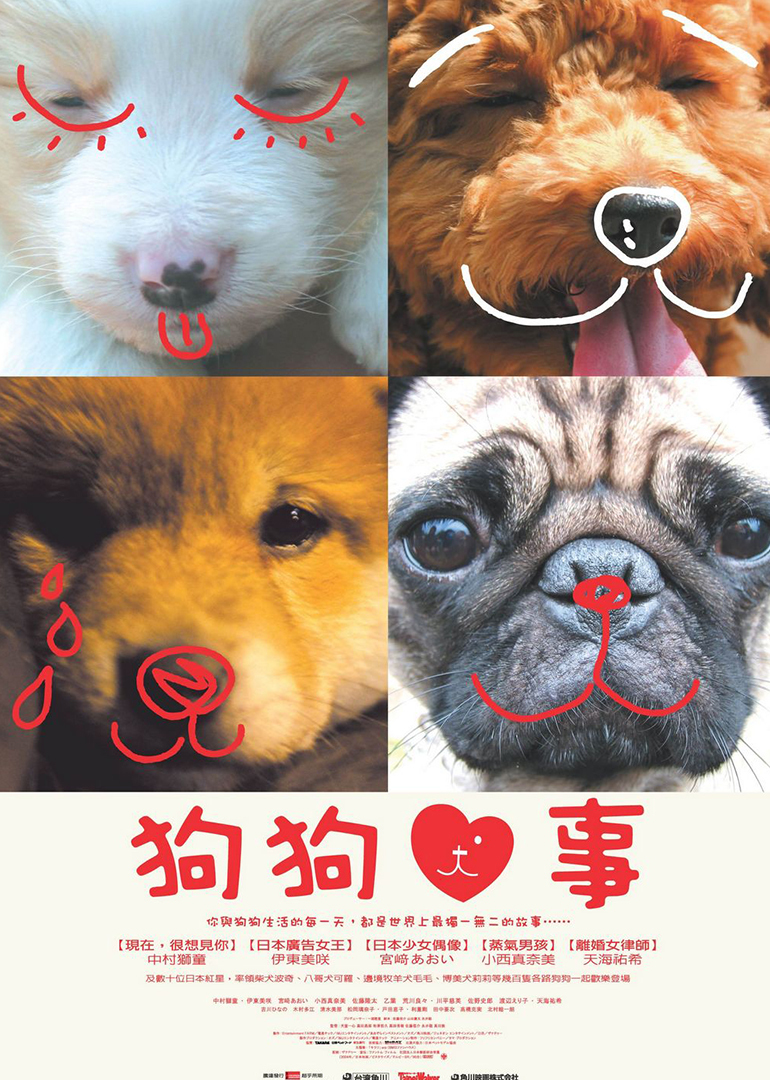 狗狗心事}