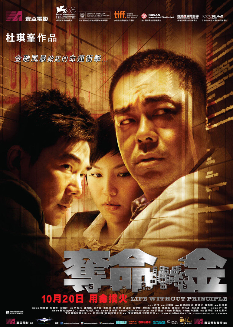 夺命金}