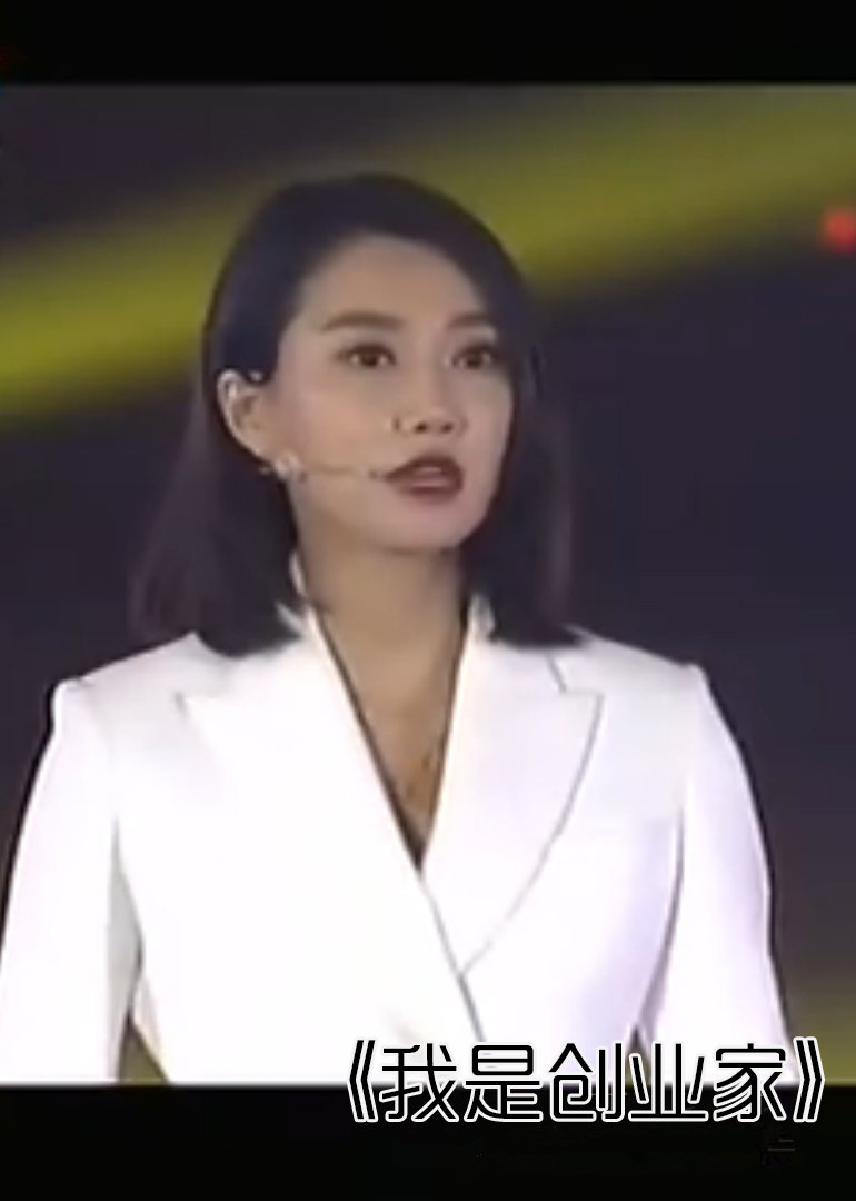 我是创业家}