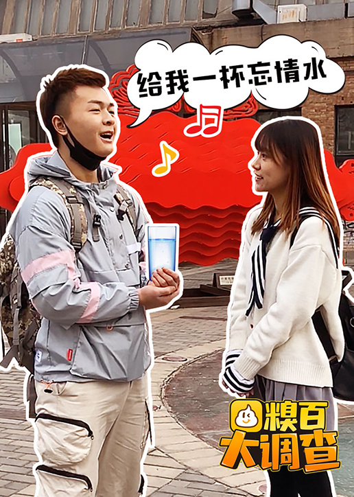 糗百大调查 第5季}