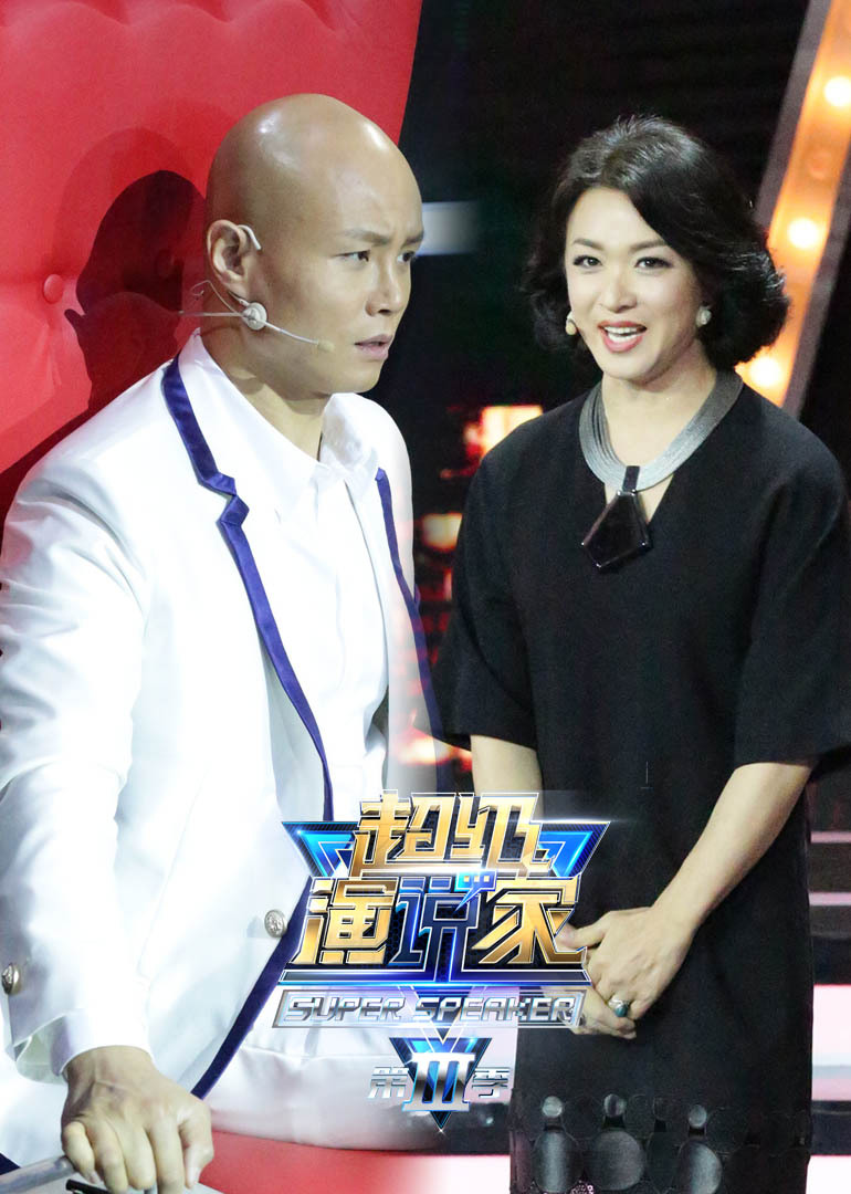 超级演说家 第三季}