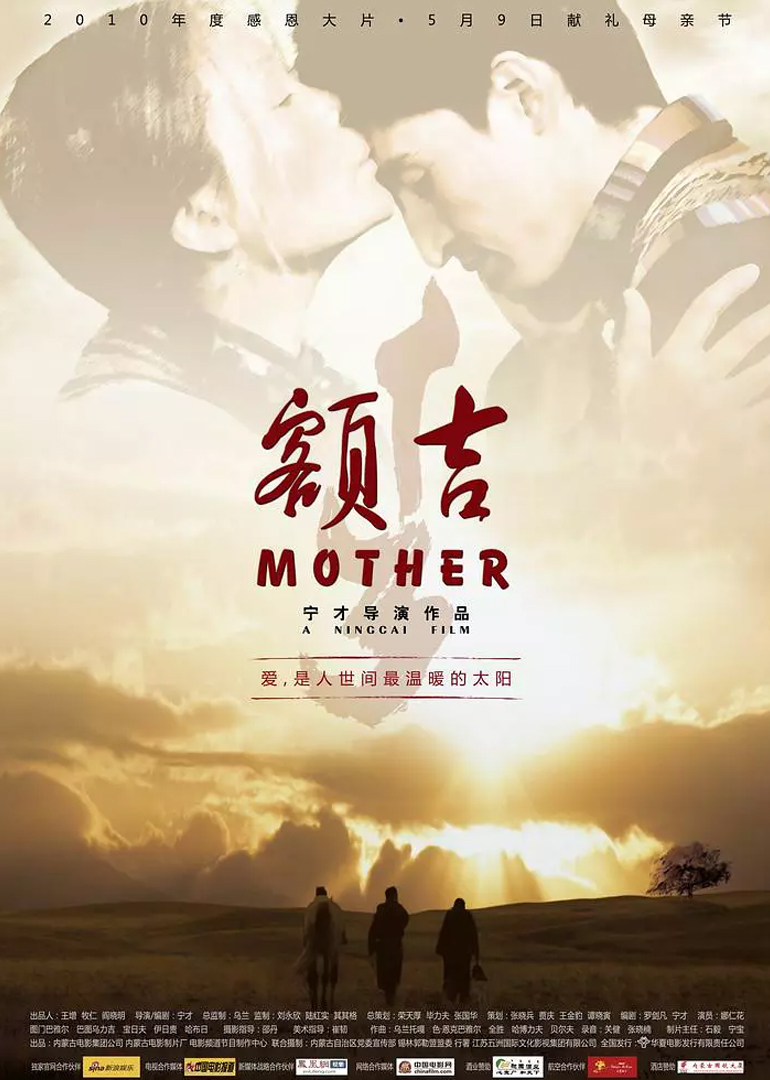 额吉}