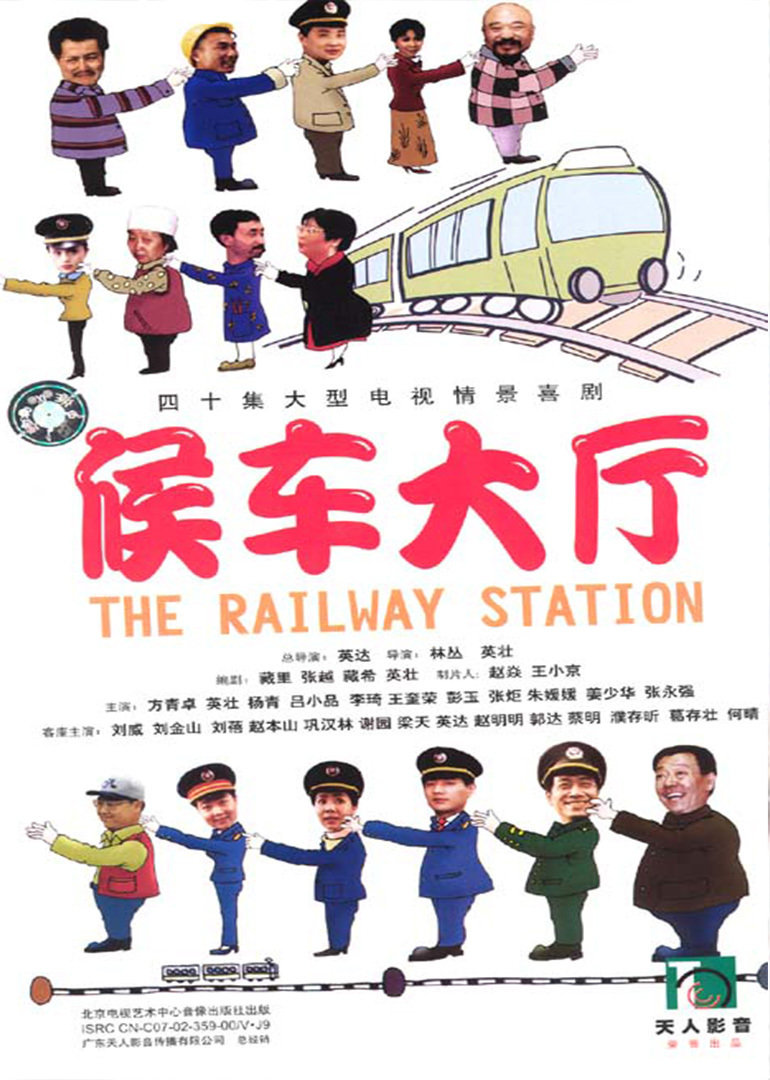 候车大厅}
