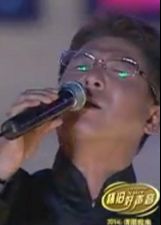 怀旧好声音}