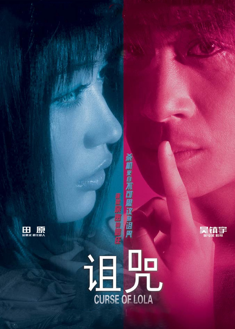 诅咒}