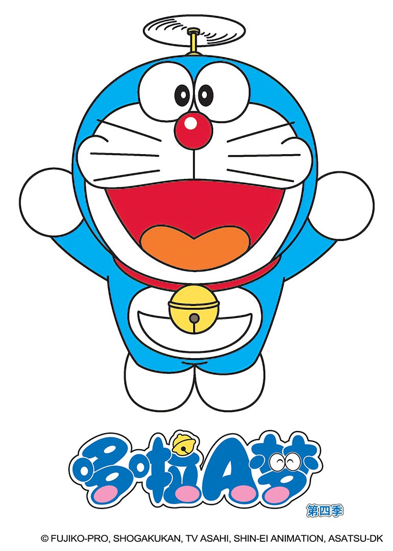 哆啦A梦 第四季}