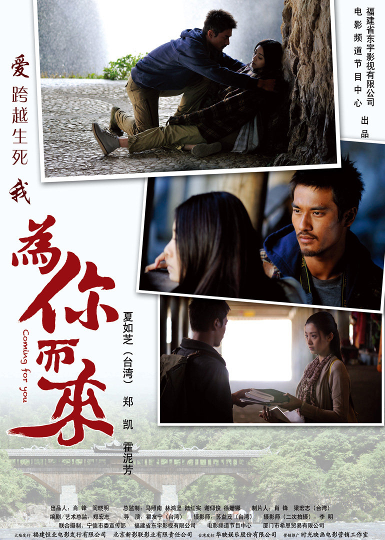 为你而来}