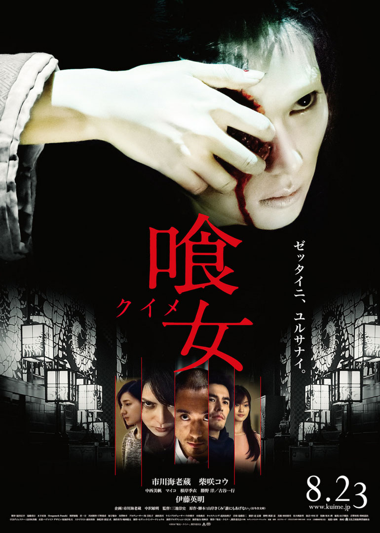 食女}
