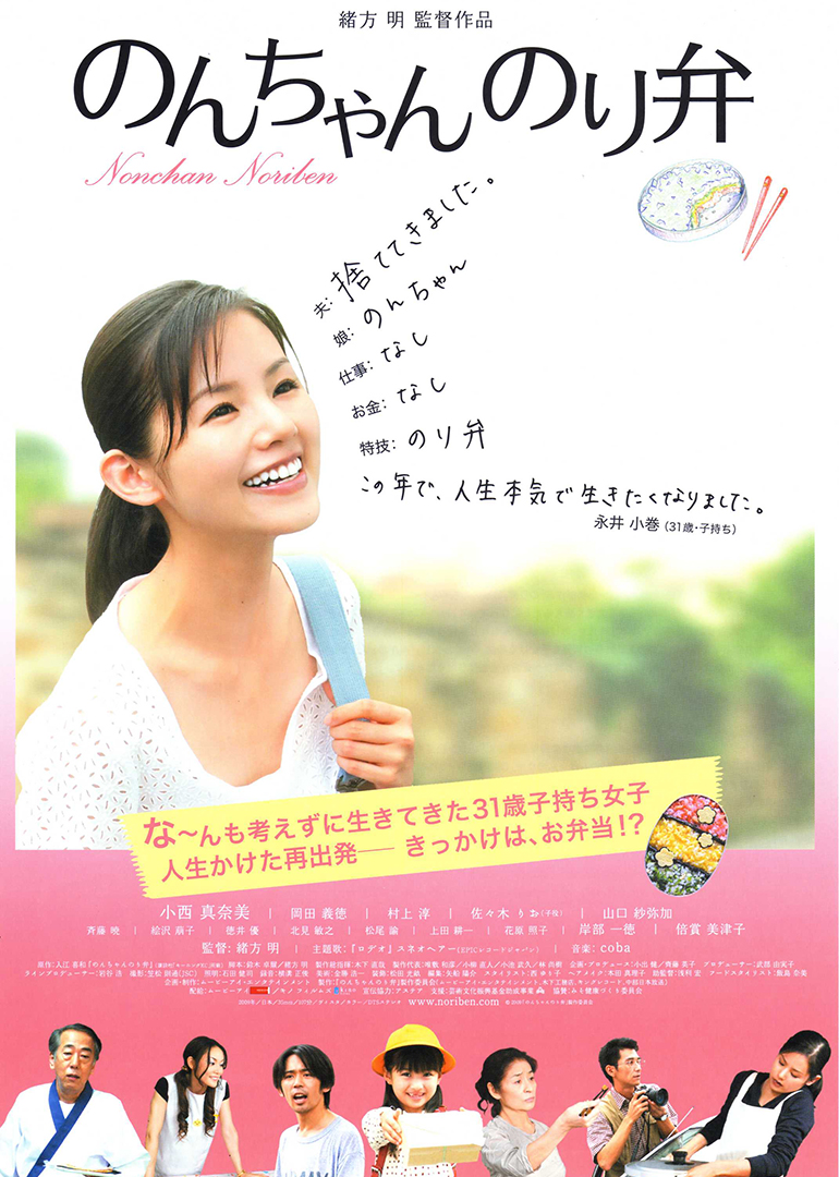 幸福便当}