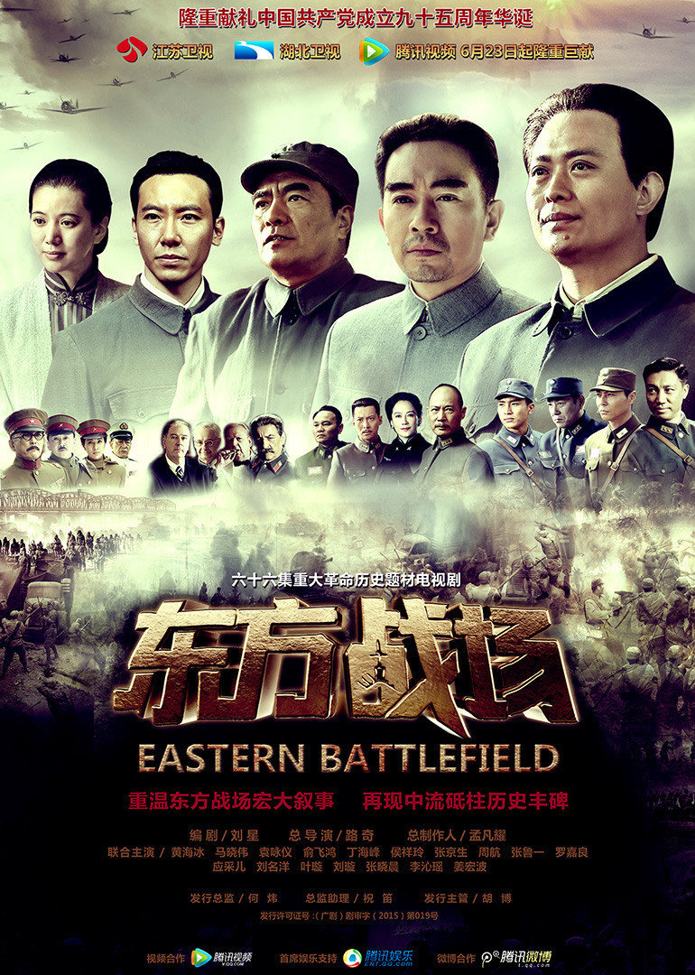 东方战场[TV版]}
