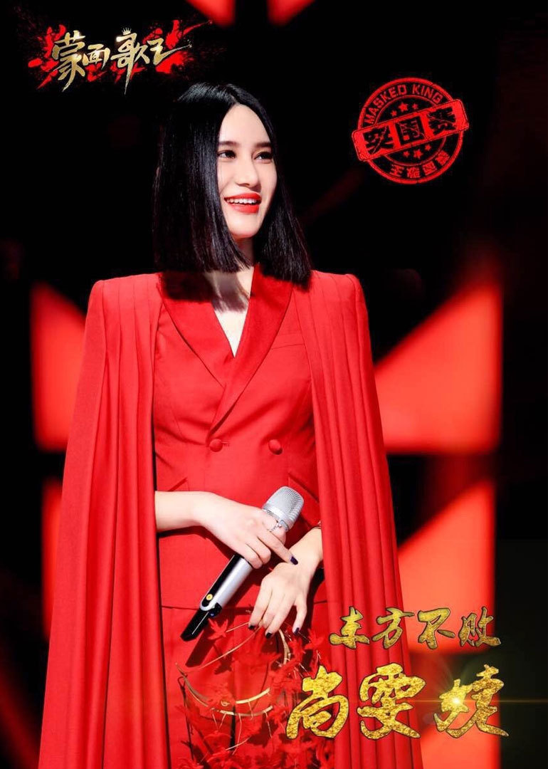 蒙面歌王}