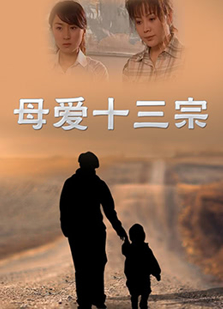 母爱}
