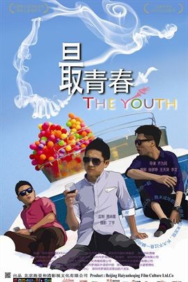 最青春}