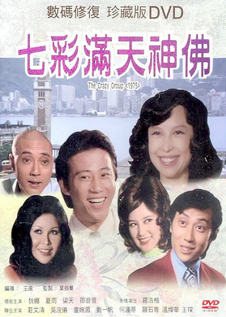 七彩满天神佛}