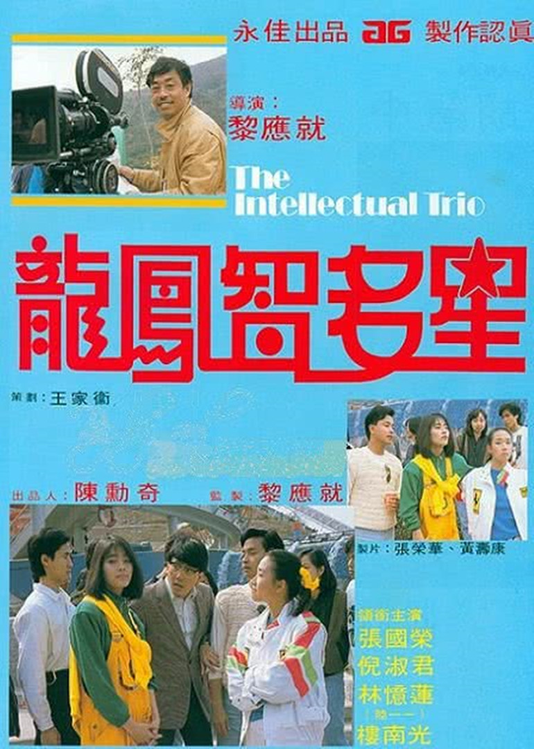 龙凤智多星}