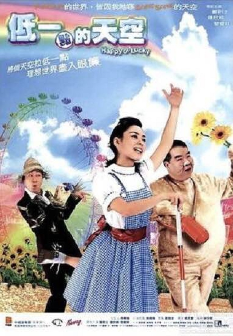 低一点的天空}