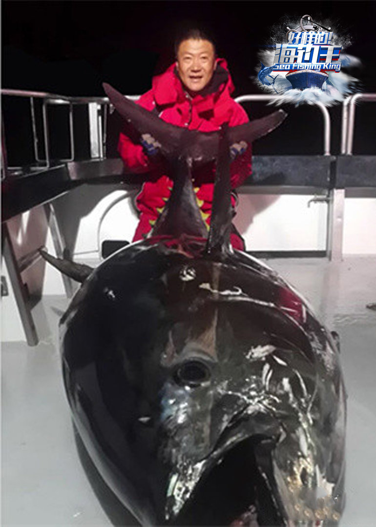 好样的！海钓王}