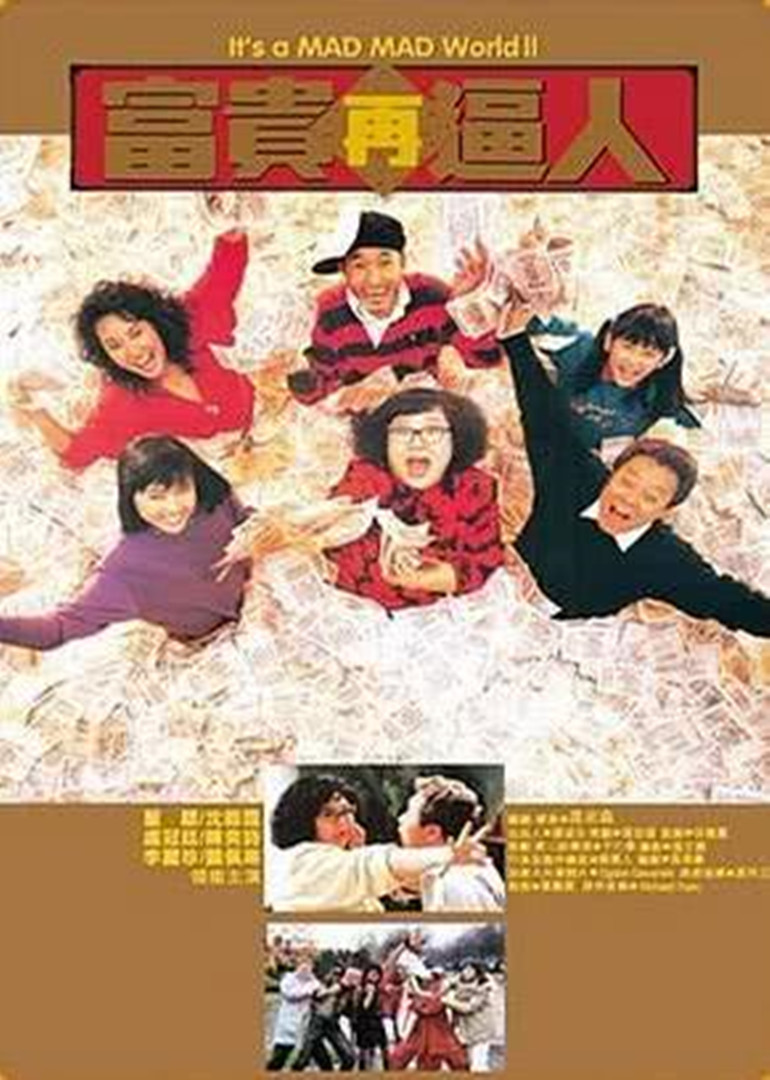 富贵再逼人}