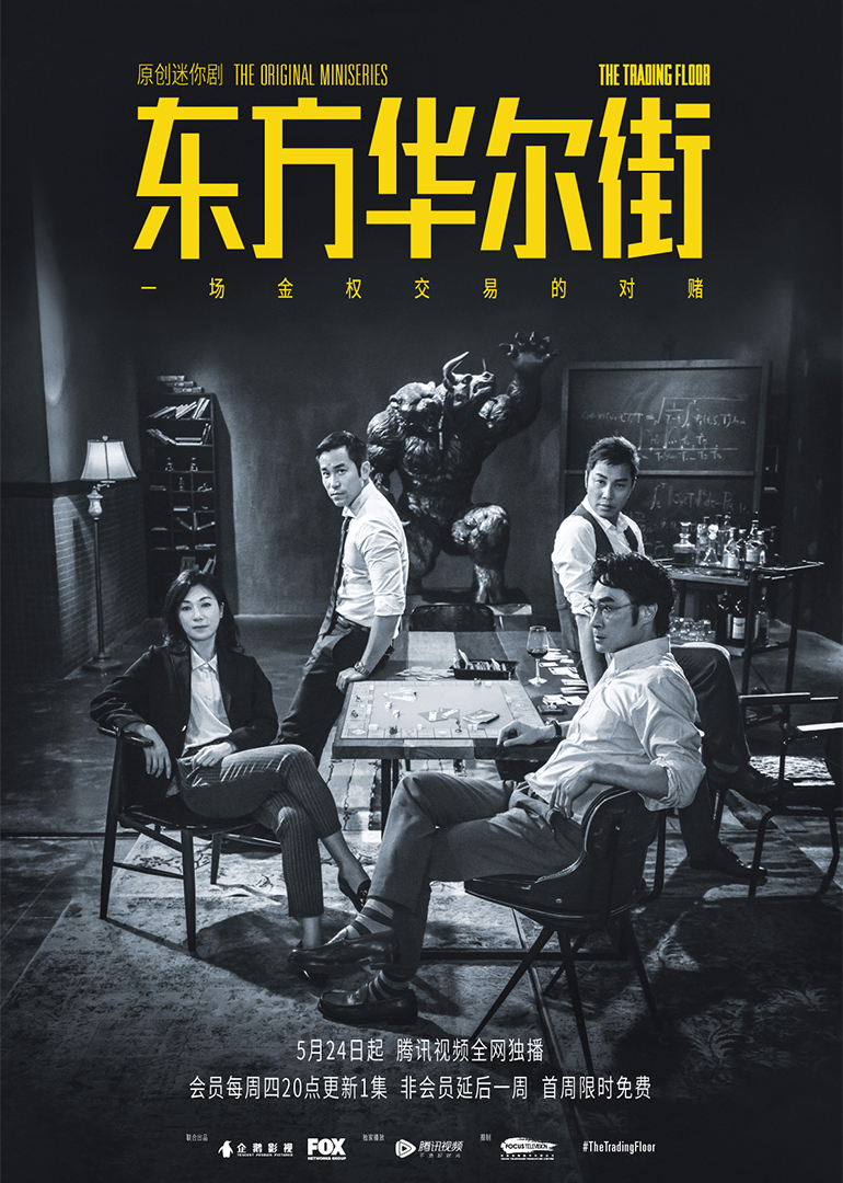 东方华尔街}