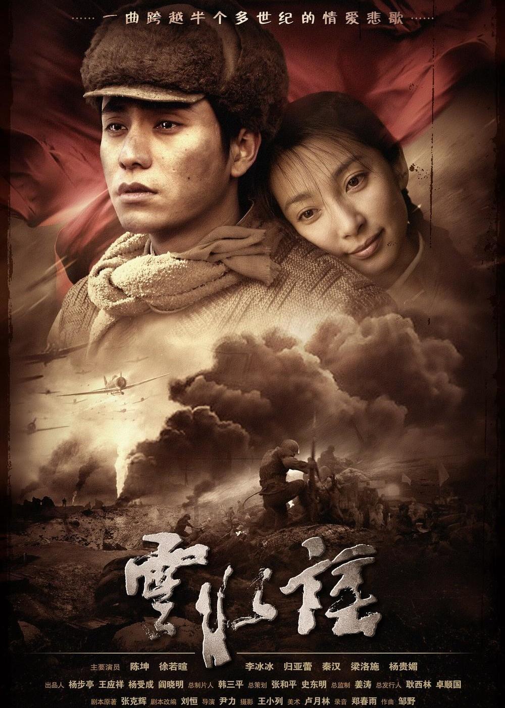 云水谣}