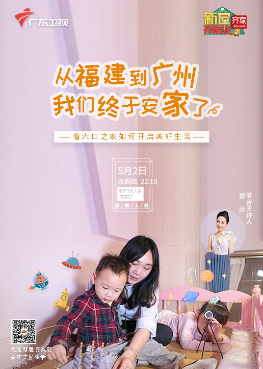 新屋齐家装}